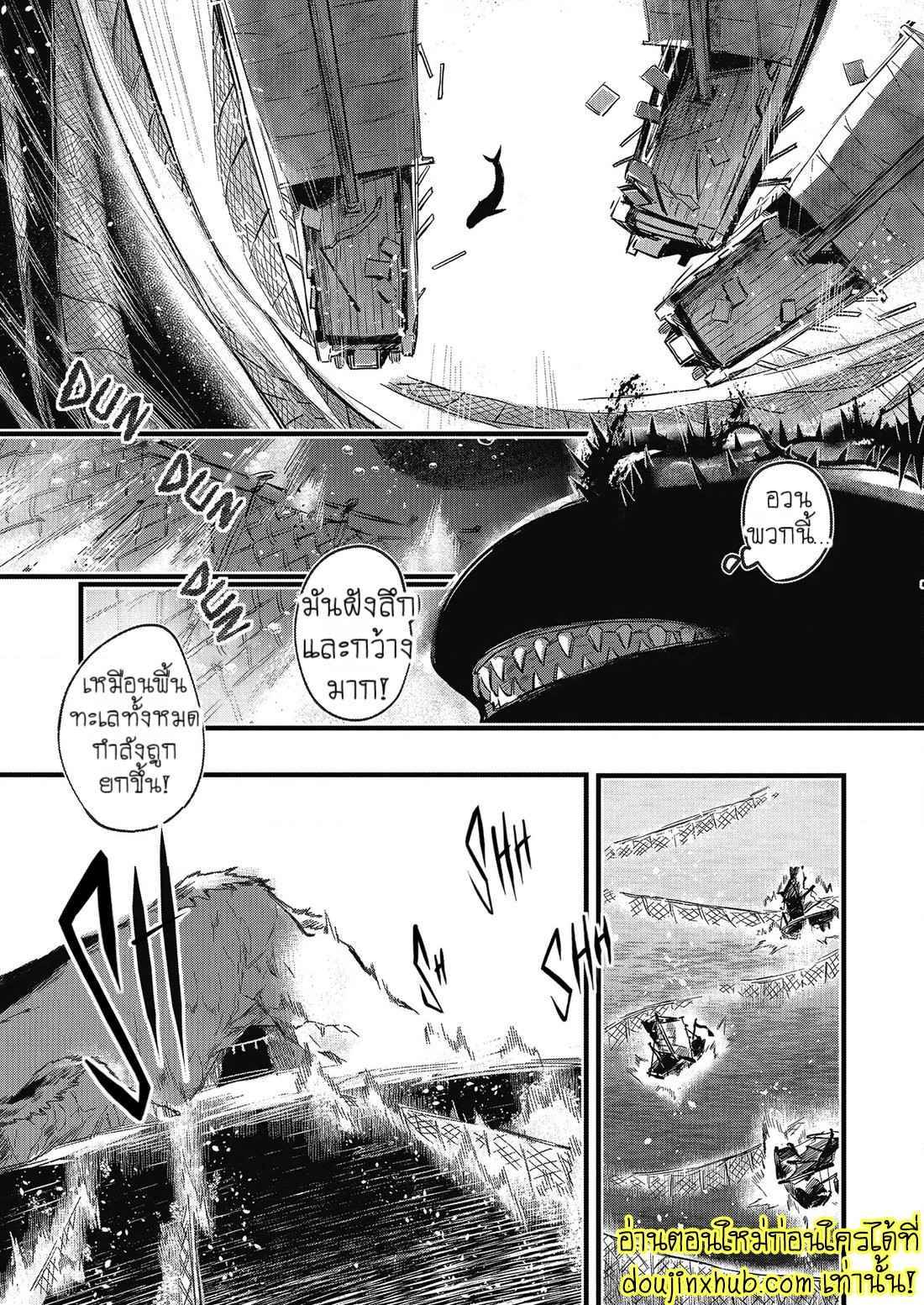 สายสัมพันธ์ใต้ทะเลลึก 05